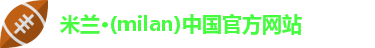 米兰